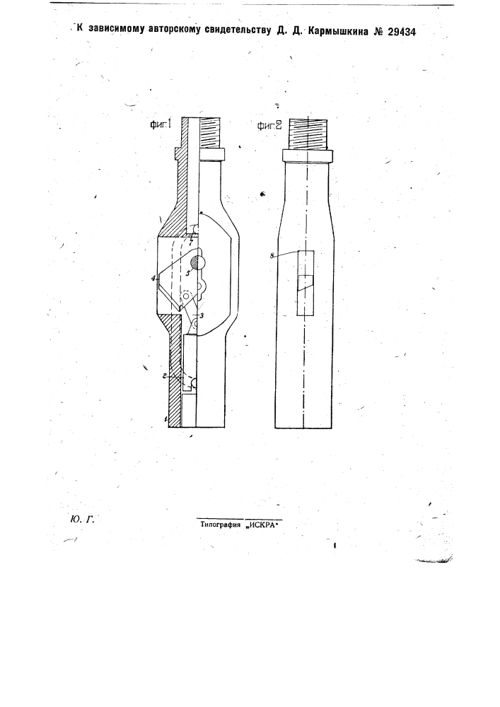 Долото-расширитель (патент 29434)