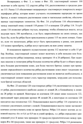 Бритвенные станки и бритвенные картриджи (патент 2366567)