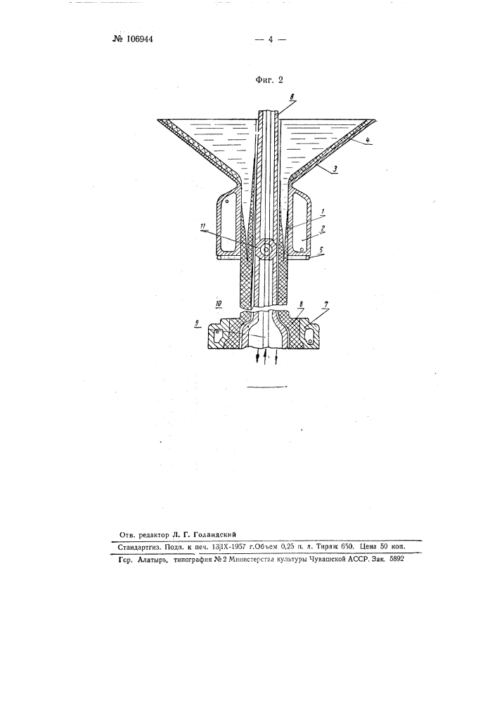 Устройство для непрерывного литья металлических труб (патент 106944)