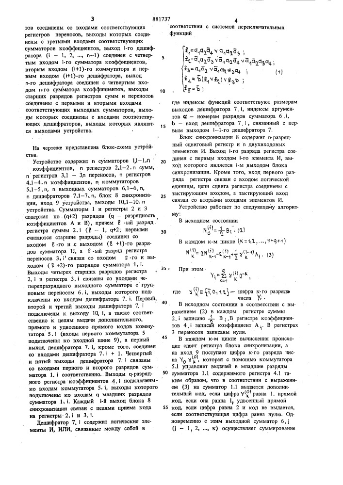 Устройство для вычисления функции у @ =а @ у @ -1+в @ (патент 881737)