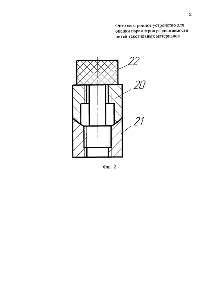 Оптоэлектронное устройство для оценки параметров раздвигаемости нитей текстильных материалов (патент 2602766)