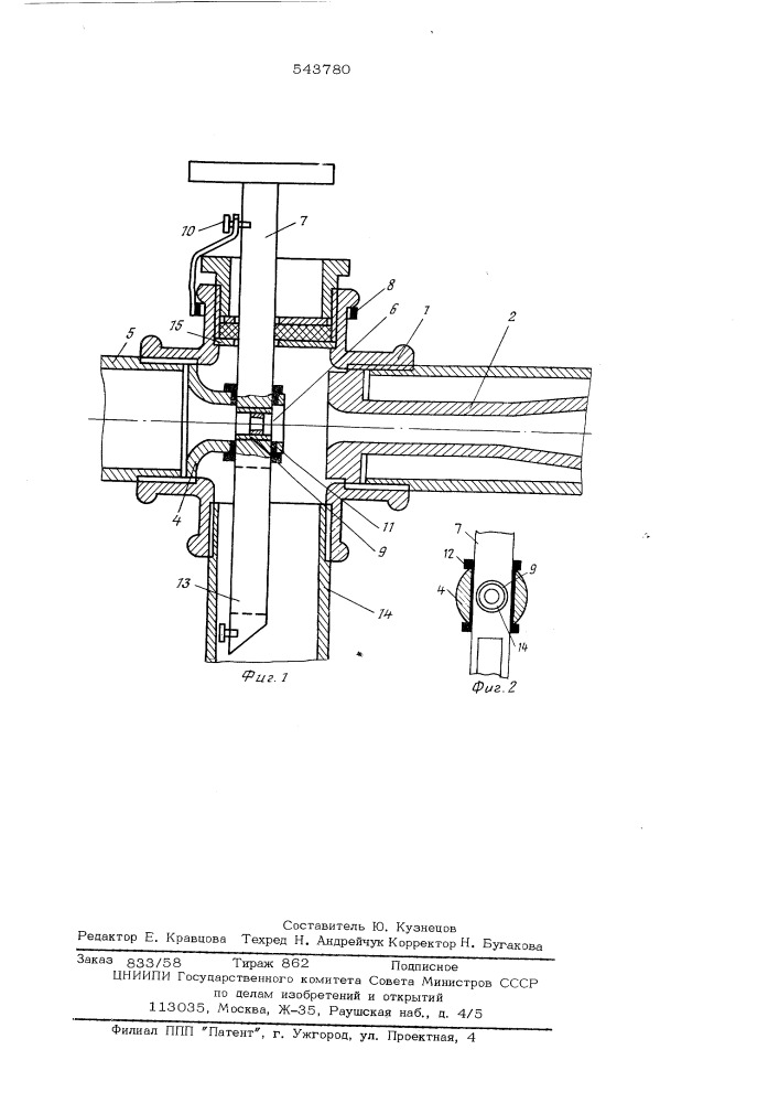 Струйный регулируемый насос (патент 543780)