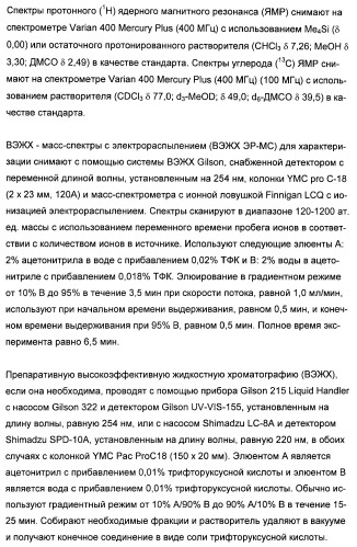 Производные пирролотриазина, применимые для лечения гиперпролиферативных нарушений и заболеваний, связанных с ангиогенезом (патент 2401269)