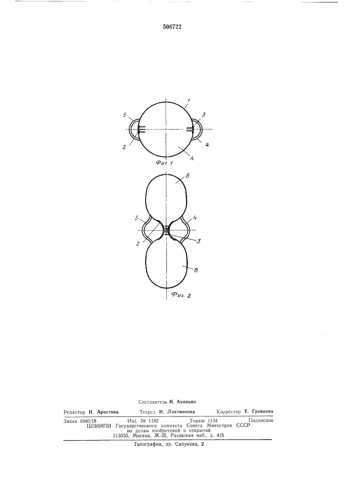 Гибкий трубопровод (патент 506722)