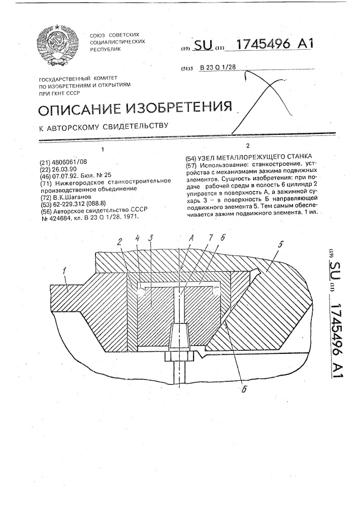 Узел металлорежущего станка (патент 1745496)