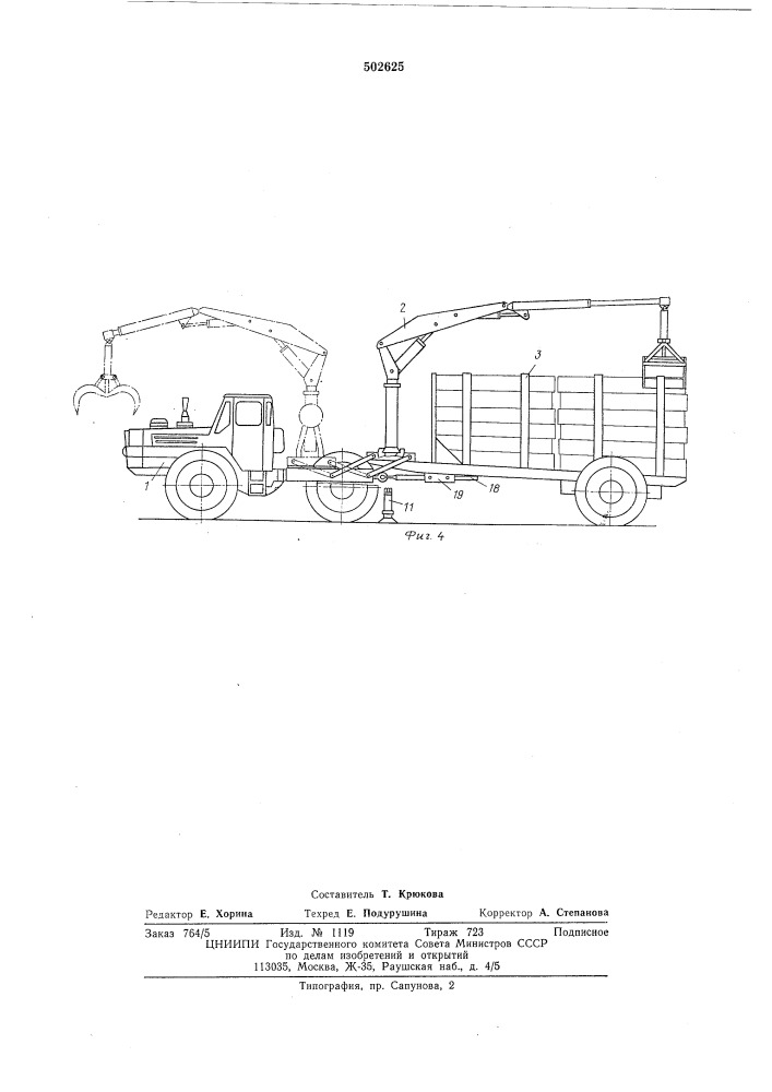 Лесозаготовительная машина (патент 502625)