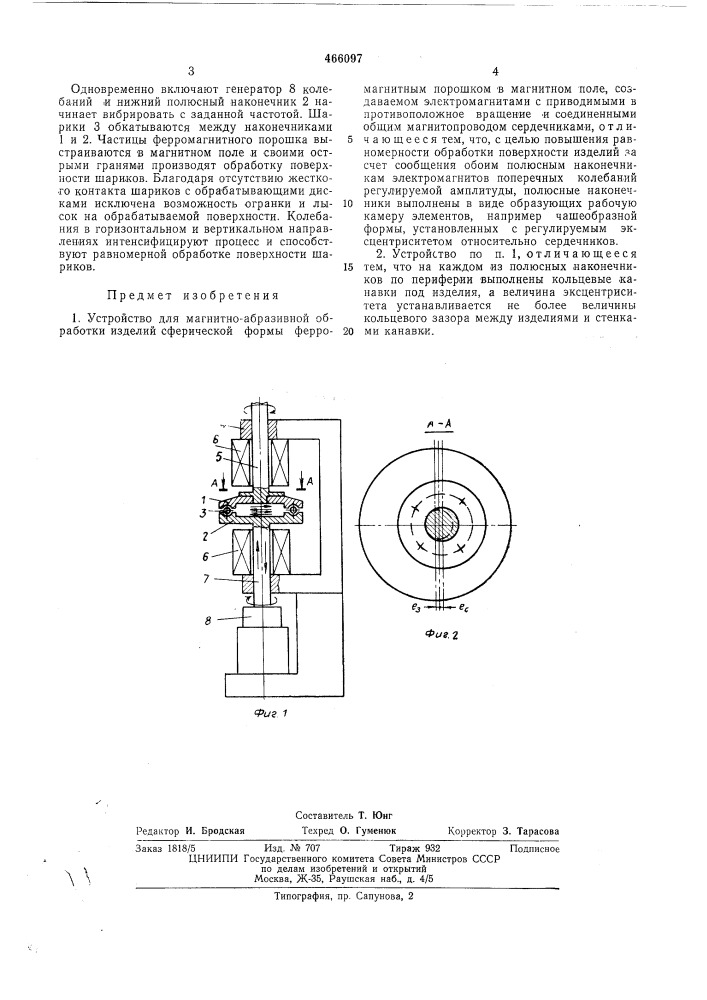 Устройство для магнитно-абразивной обработки изделий сферической формы (патент 466097)