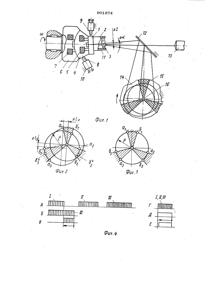Устройство автоматической центрировки оптических деталей (патент 901874)