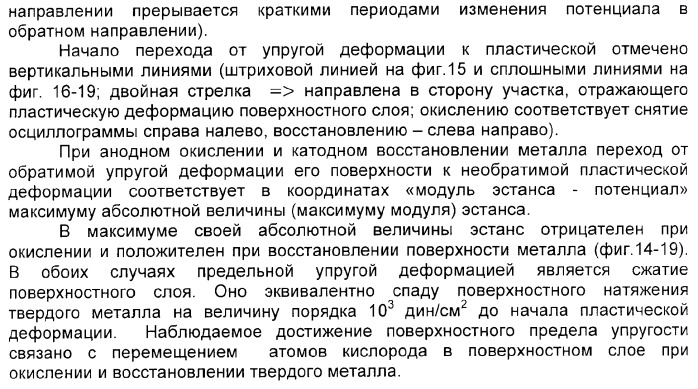 Устройство для регистрации переменного поверхностного натяжения твердых тел (варианты) (патент 2369861)