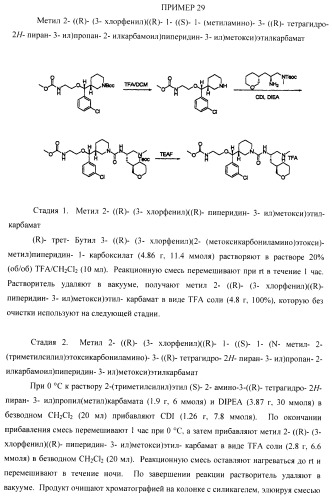 Ингибиторы аспартат-протеазы (патент 2424231)