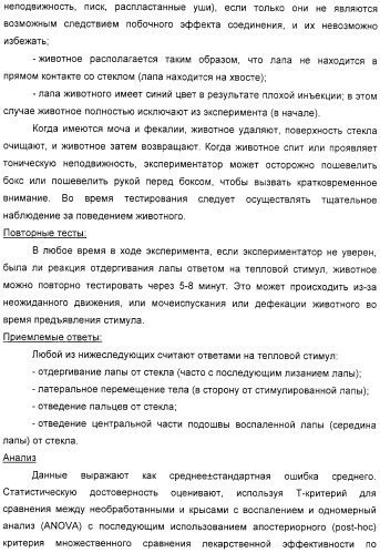 Производные диарилметилиденпиперидина, способ их получения (варианты) и применение (патент 2326865)