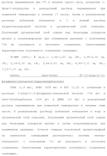 Полициклическое соединение (патент 2451685)