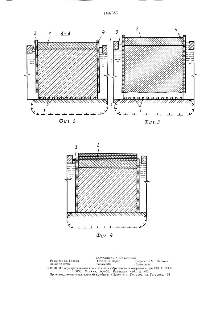 Способ возведения ледяного сооружения (патент 1497353)