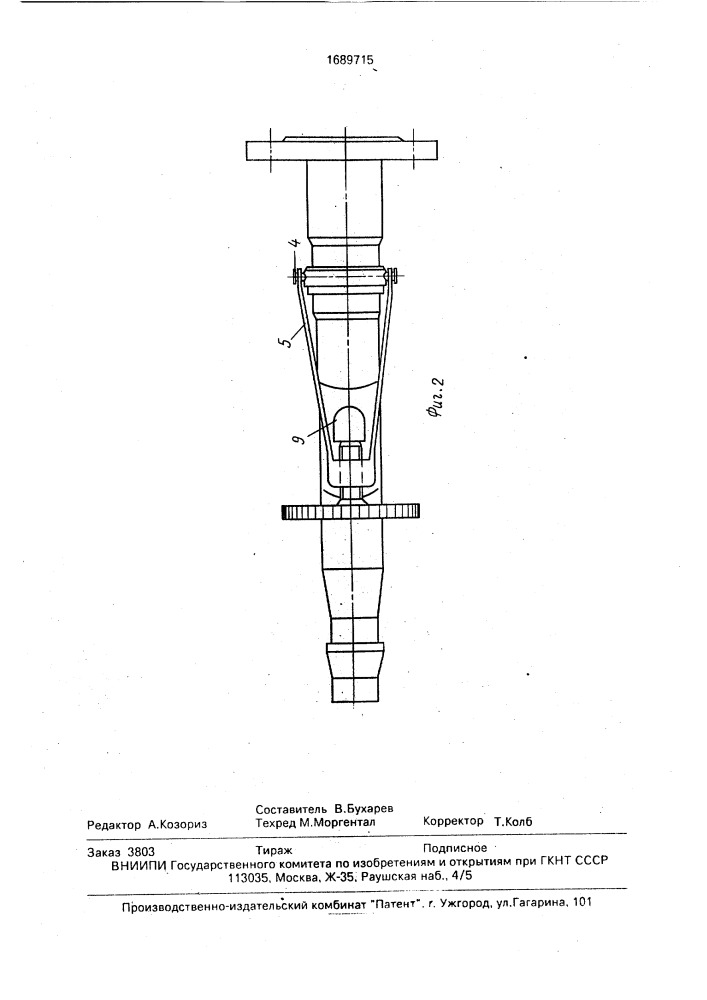 Быстроразъемное соединение для шлангов и труб (патент 1689715)