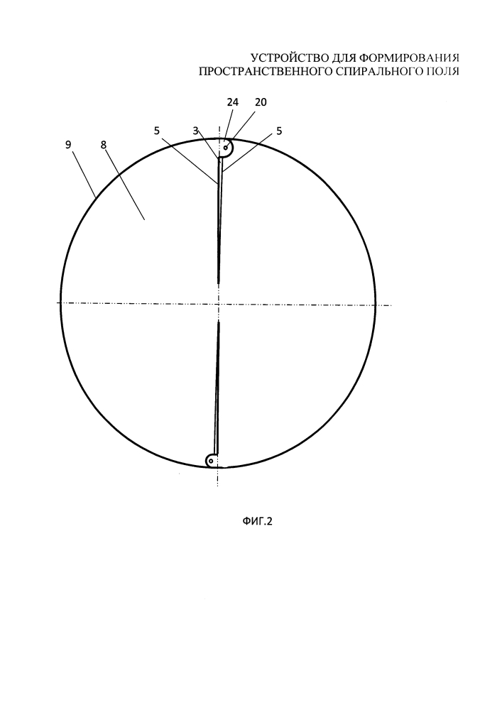 Устройство для формирования пространственного спирального поля (патент 2609821)