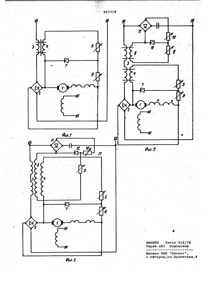 Электропривод постоянного тока (патент 997218)