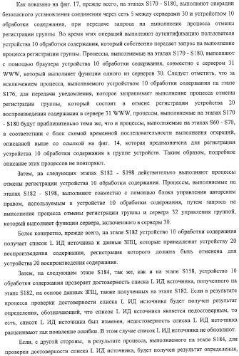 Устройство воспроизведения содержания, способы и программы управления воспроизведением содержания (патент 2310908)