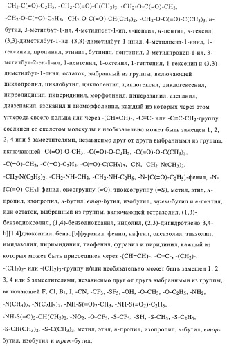 Новые соединения-лиганды ваниллоидных рецепторов и применение таких соединений для приготовления лекарственных средств (патент 2446167)