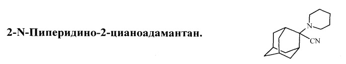 Способ получения производных 2-амино-2-цианоадамантана (патент 2523461)