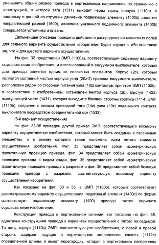 Электромагнитный привод и прерыватель цепи, снабженный этим приводом (патент 2388096)