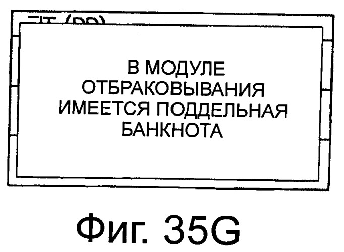 Устройство для манипулирования бумажными листами и устройство для манипулирования банкнотами (патент 2533052)