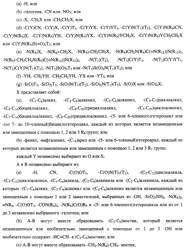 Замещенные пиперидиновые соединения хиноксалинового типа и их применение (патент 2488585)