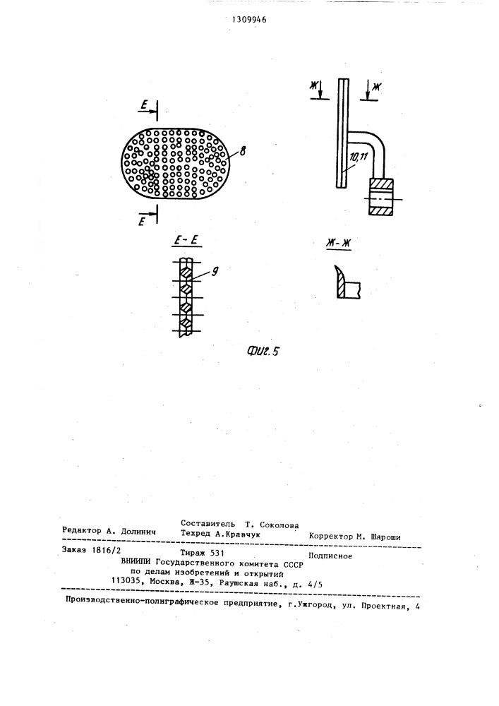 Машина для раздавливания и гранулирования чайного листа (патент 1309946)