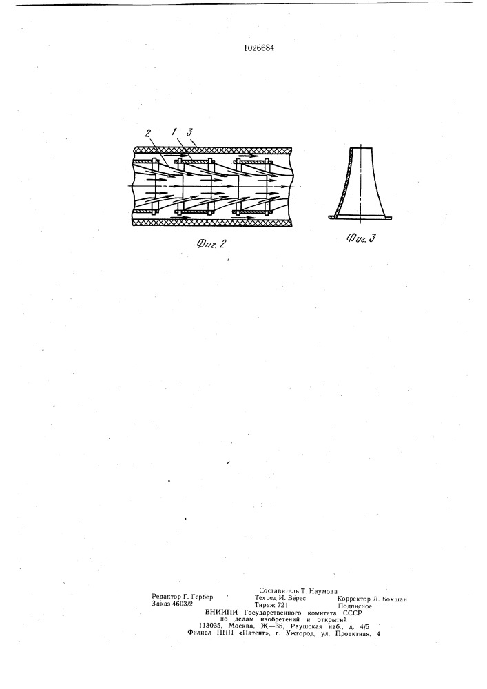 Семяпровод пневматической сеялки (патент 1026684)