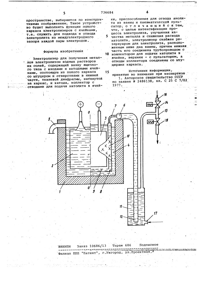 Электролизер для получения металлов электролизом водных растворов их солей (патент 736684)