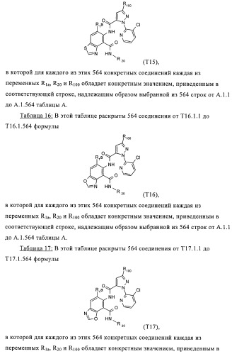 Пестициды, содержащие бициклическую бисамидную структуру (патент 2437881)