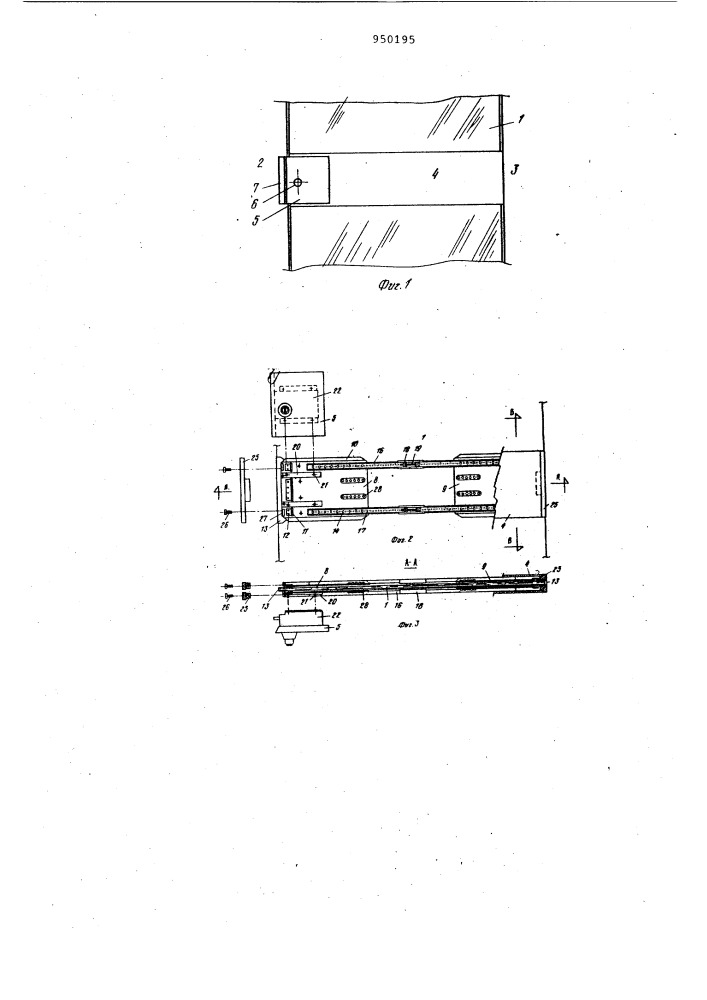 Устройство для установки накладных замков на стеклянные двери или панели (патент 950195)