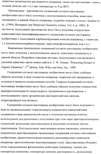 Соединения и композиции в качестве ингибиторов протеинтирозинкиназы (патент 2386630)