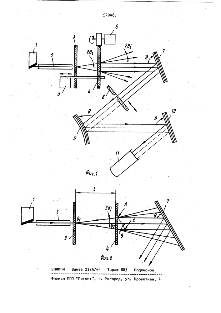 Рентгеновский спектрометр (патент 920480)