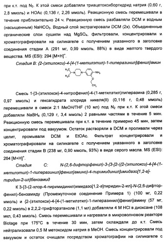 Имидазопиридиновые ингибиторы киназ (патент 2469036)