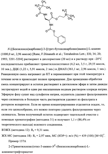 Лизобактинамиды (патент 2441021)