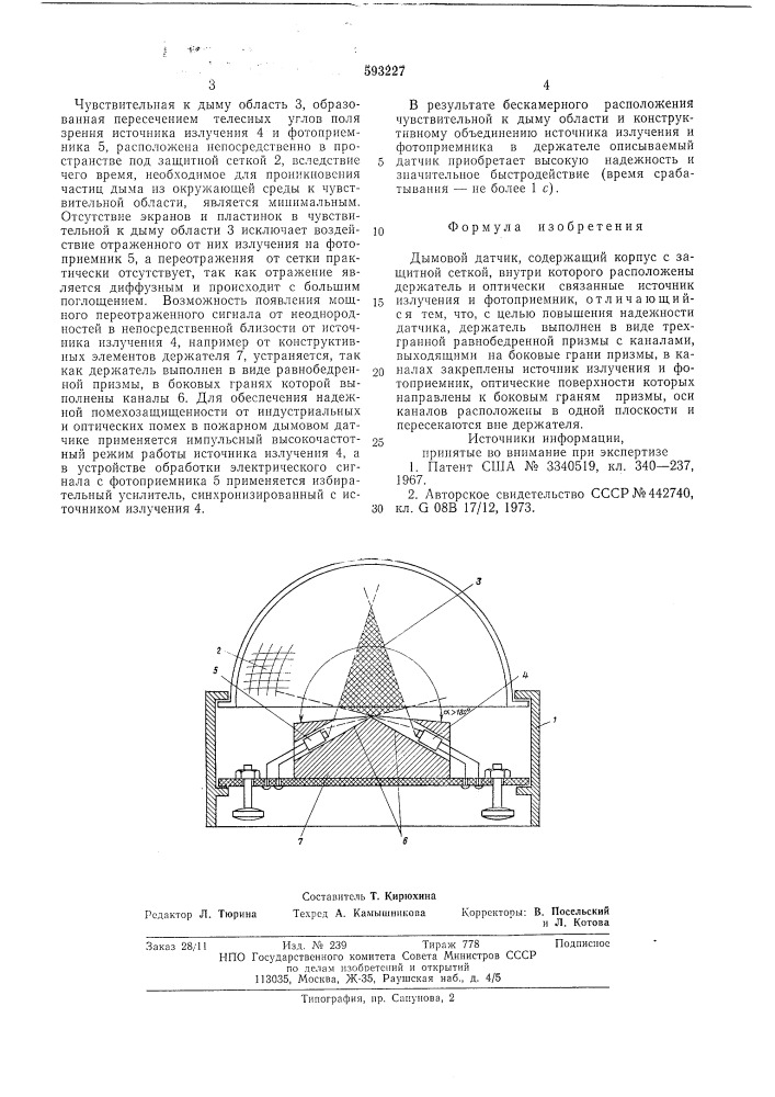 Дымовой датчик (патент 593227)