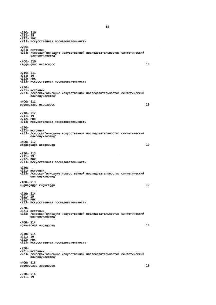 Липосомы с ретиноидом для усиления модуляции экспрессии hsp47 (патент 2628694)