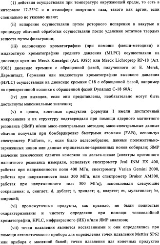 Производные хиназолина в качестве ингибиторов src тирозинкиназы (патент 2350618)