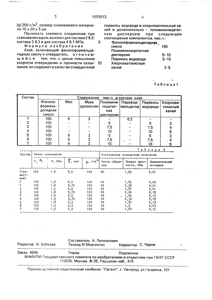 Клей (патент 1693013)