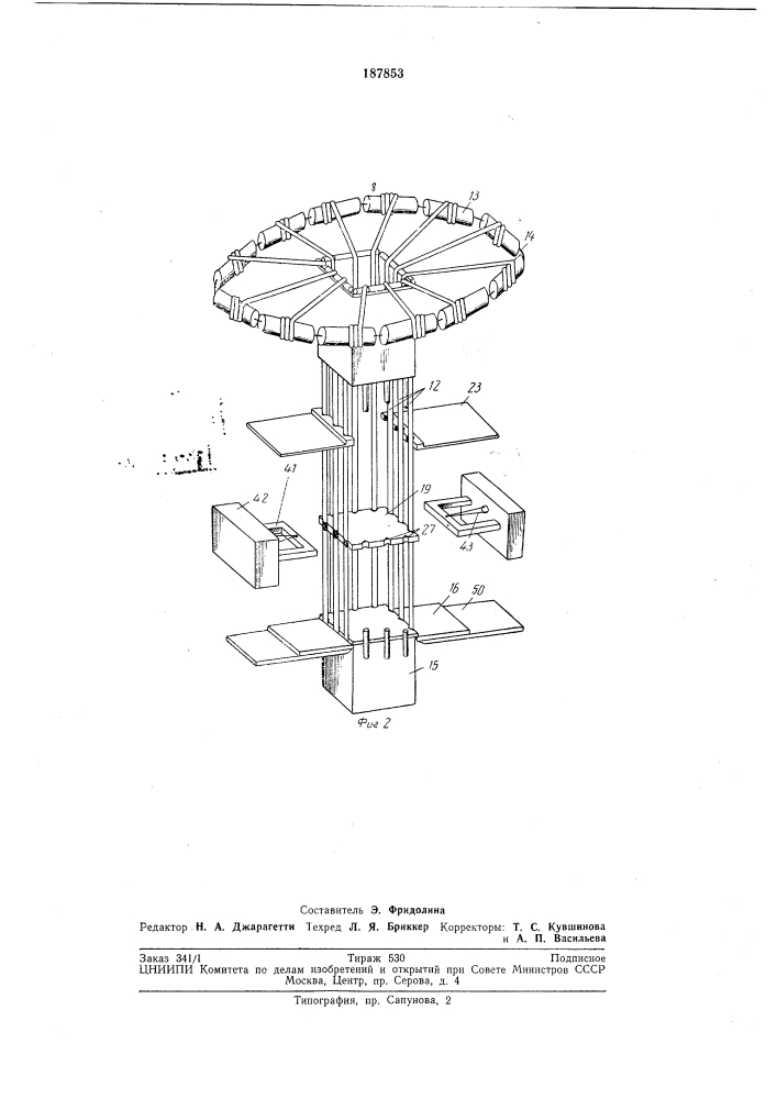 Устройство для автоматической сборки микромодулей (патент 187853)