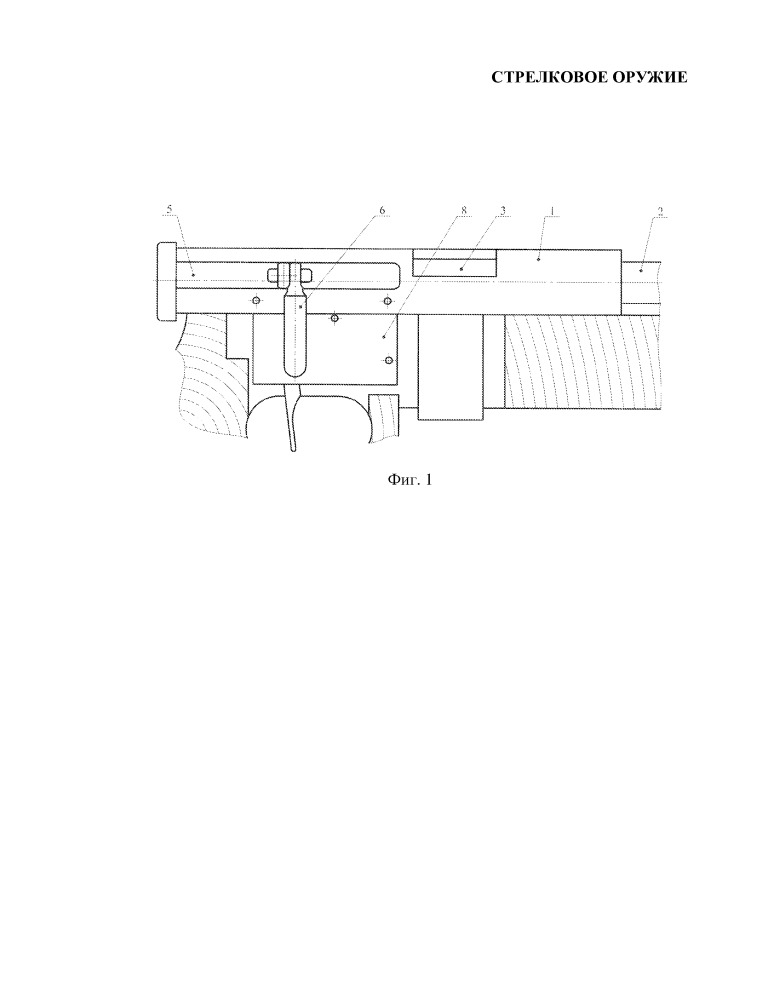 Стрелковое оружие (патент 2659724)