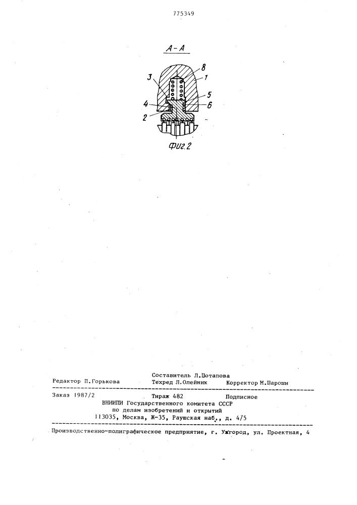 Лабиринтное уплотнение паровой турбины (патент 775349)