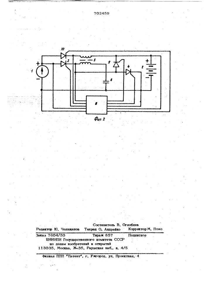Устройство для заряда аккумуляторной батареи импульсным током (патент 702459)