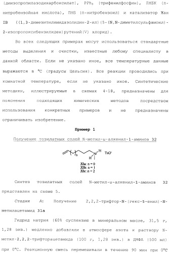 Макроциклические ингибиторы серинпротеазы (патент 2490272)