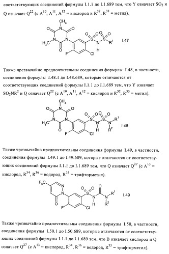 Производные бензолсульфонамида (патент 2362772)