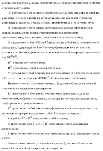 Производные пиримидина и их применение в качестве антагонистов рецептора p2y12 (патент 2410393)