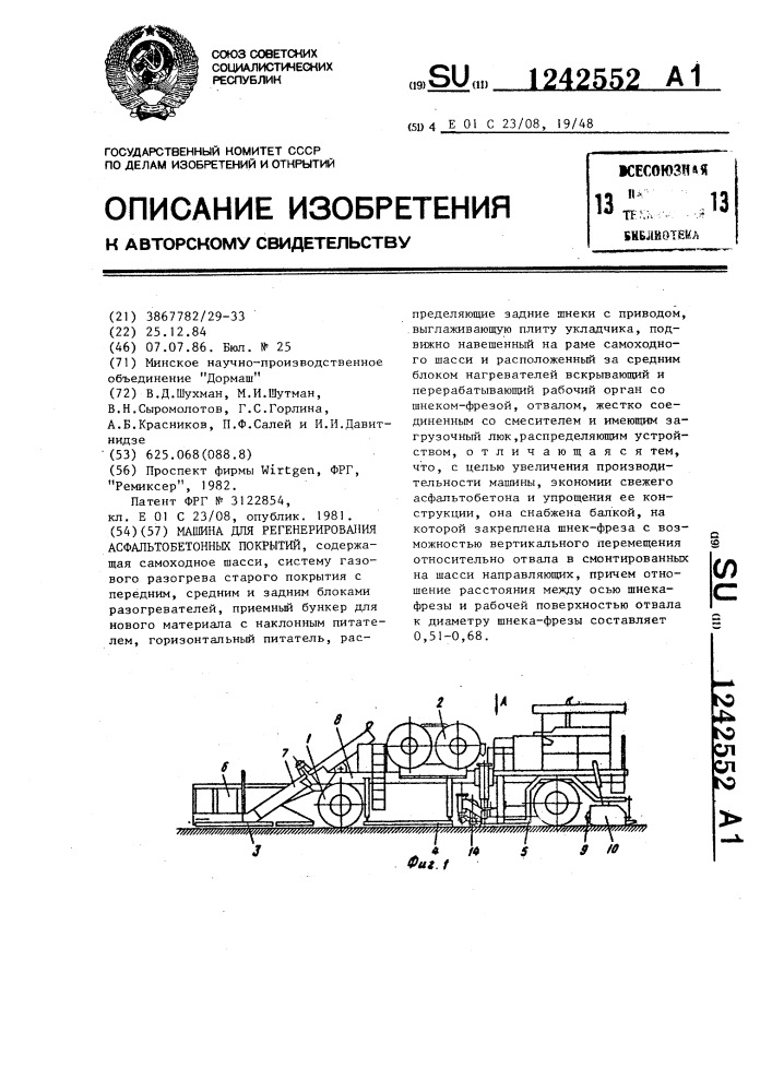 Машина для регенерирования асфальтобетонных покрытий (патент 1242552)