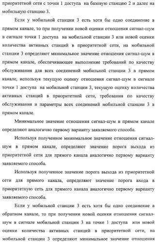 Способ передачи обслуживания мобильной станции между беспроводной сетью передачи данных по стандарту ieee 802.11b и беспроводной сетью передачи данных по стандарту ieee 802.16 (варианты) (патент 2321172)