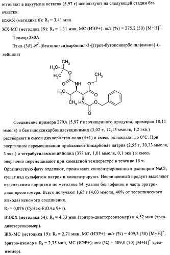 Лизобактинамиды (патент 2441021)