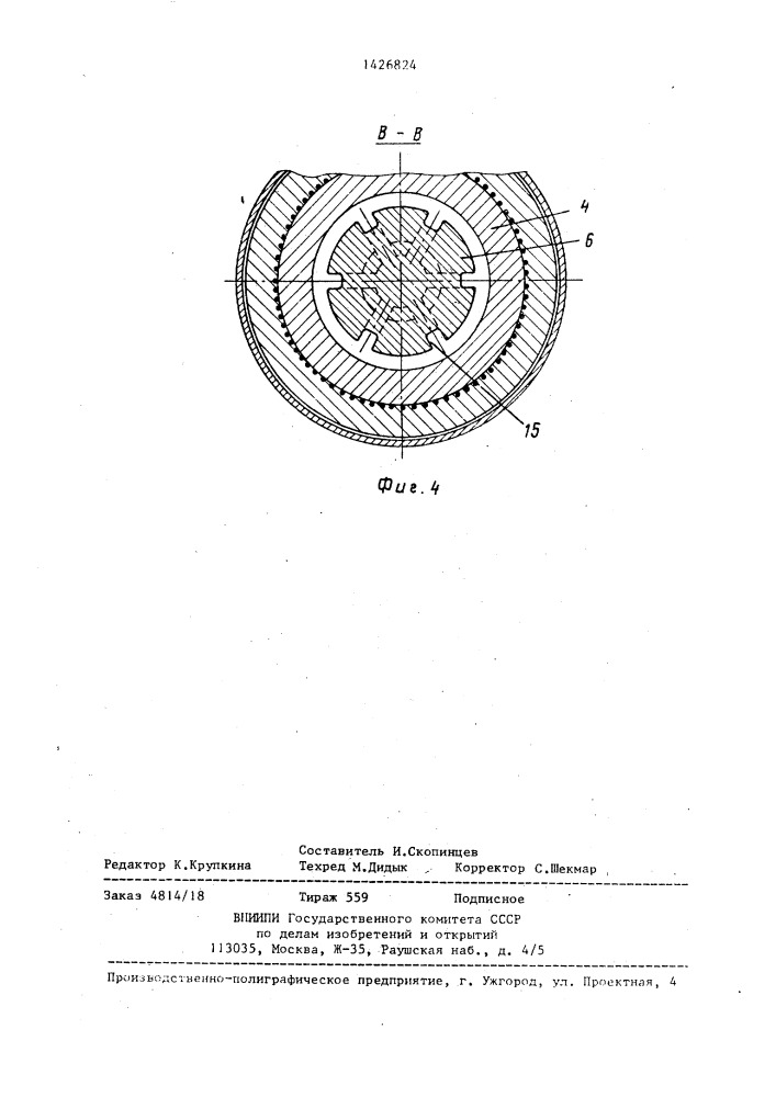 Плунжерная литьевая головка (патент 1426824)